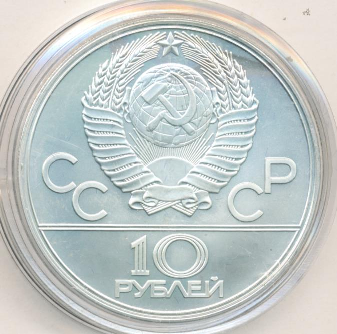 10 рублей 1977 карта ссср