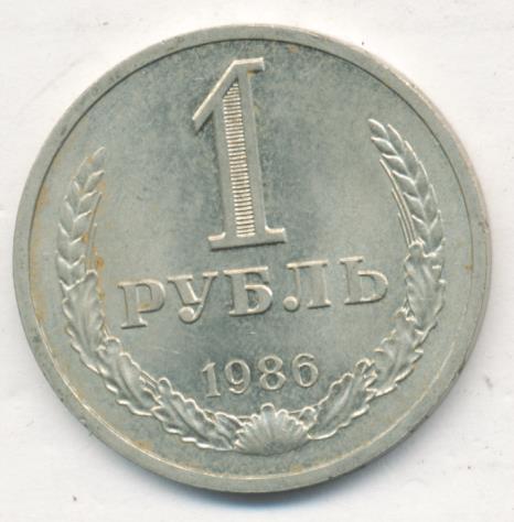 1 рубль в гривнах. Монета 1 рубль 1969. 1 Рубль 1988 VF. 1 Рубль 1969 (00032642). Сколько стоит монета рубль 1988.