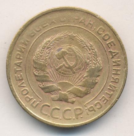 Монета 5 Копеек 1931 Года Стоимость