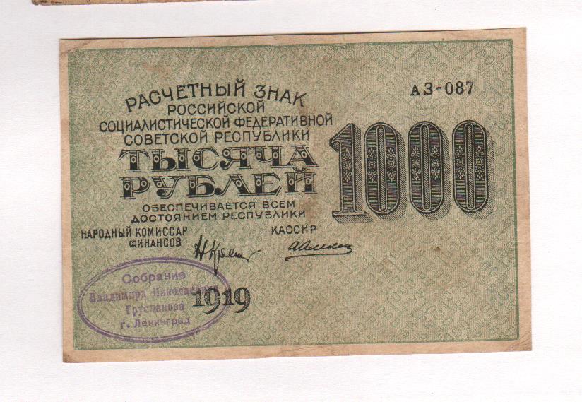 Сколько стоит 1000 рублей азербайджанский