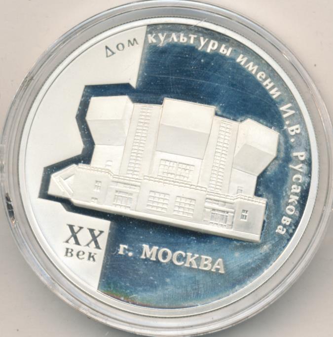 3 рубля 2005