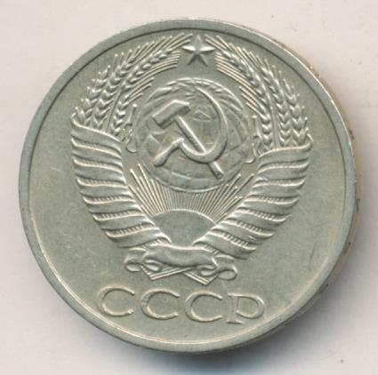 50 Копеек 1964 Года Цена