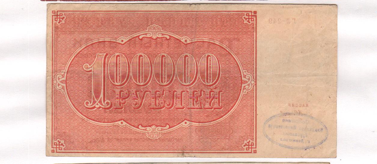 7 от 100000