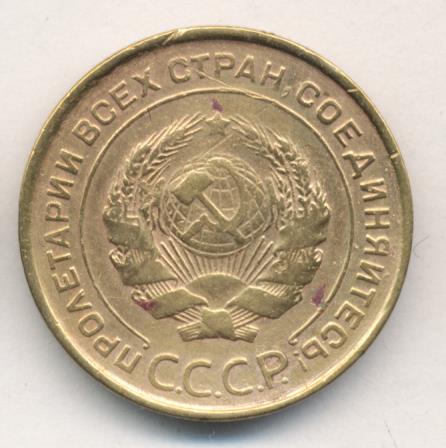 Монета 5 Копеек 1931 Года Стоимость