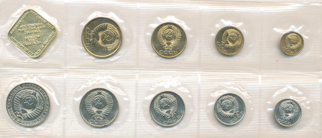Полный набор 9. Годовой набор монет Японии. Московский монетный двор набор монет в кейса. Жетоны для 1 класса. Жетоны 1 талант.