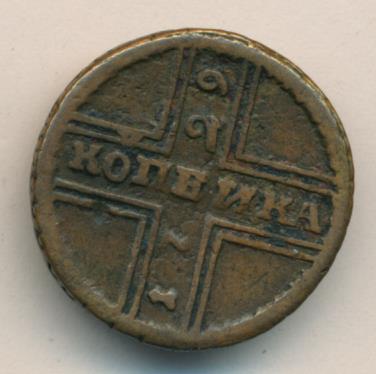 1 копейка 1729 "крестовая" копейка" f - регулярные медные мо.