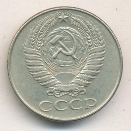 50 копеек 1961