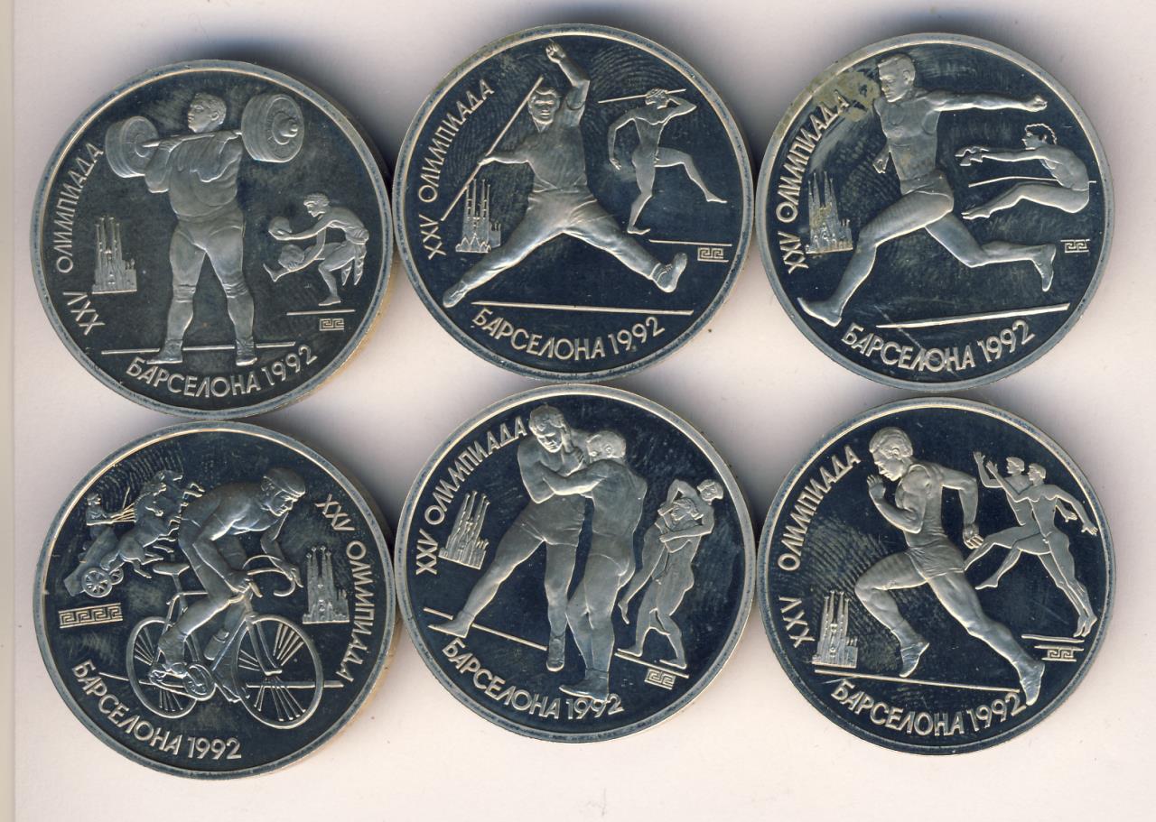 Монеты Барселона 1992. Монет СССР "Барселона, 92". Монета олимпиада 1992 Барселона. 1991 Барселона монеты.