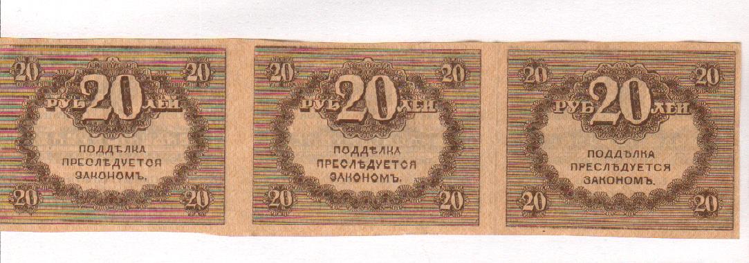 20 рублей на карту