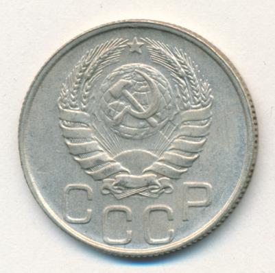 20 коп 1946