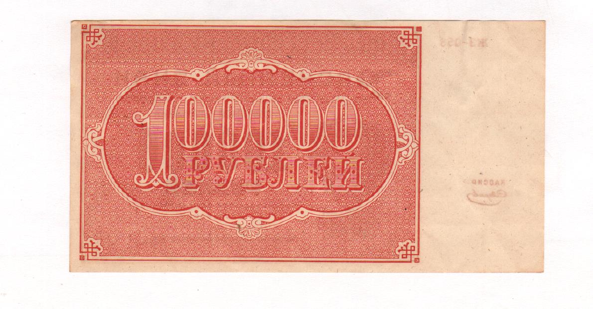 Кредит 100000 рублей