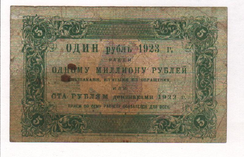 Старые 5 рублей