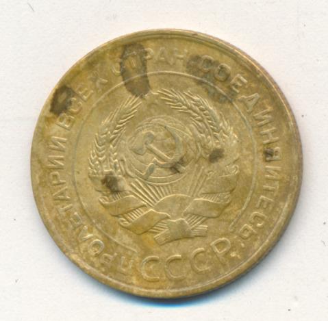 Монета 5 Копеек 1931 Года Стоимость