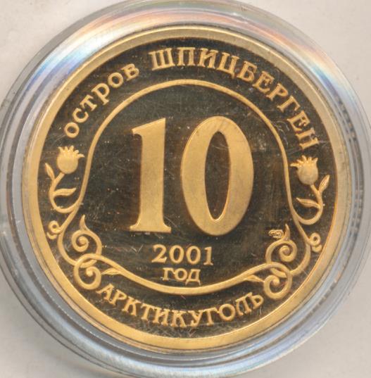 Символ 10 класса. 2001 Знак. Символ 2001. 10 Г.