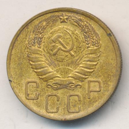 5 копеек 1941. Монета 50 копеек 1941. 5 Копеек 1941 года цена. 5 Копеек 1941г цена разновидность.