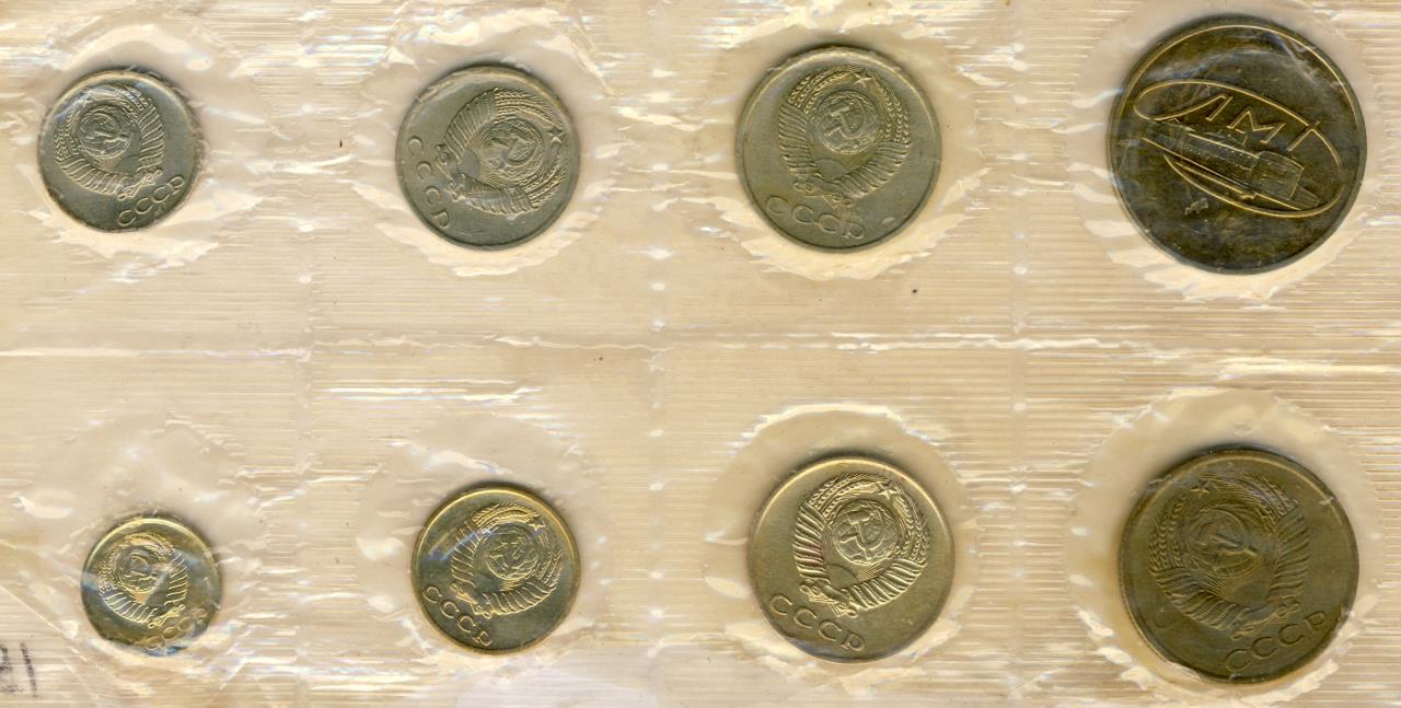 Сколько копеек 7. Монета 1 копейка 1962. Монеты СССР голова влево 1962. Глаза по 7 копеек.