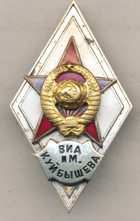 Военно инженерная академия