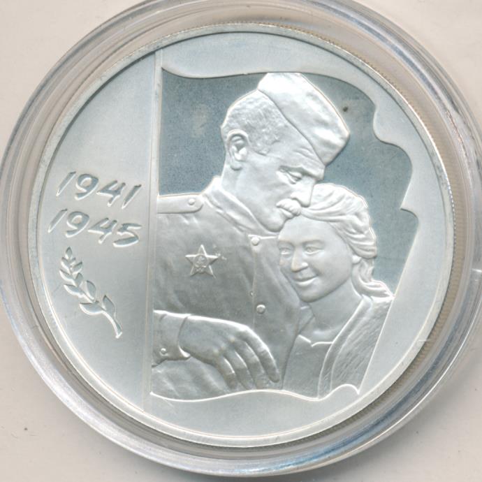 3 рубля 2005. Медали чеканки ММД 2005 год 60 лет Победы. Марка 60 лет Победы в Великой Отечественной войне 2005. ММД 60 лет Победы в ВОВ золото и монеты. Россия жетон латунь победа в Великой Отечественной войне ММД.