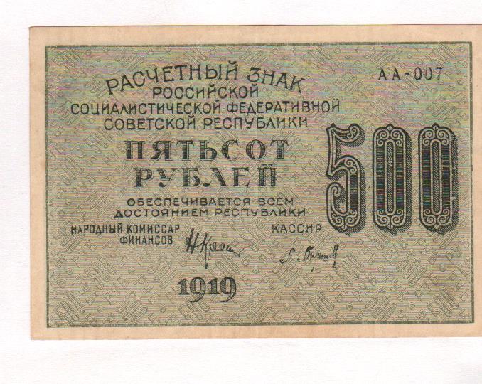 1 500 в рублях