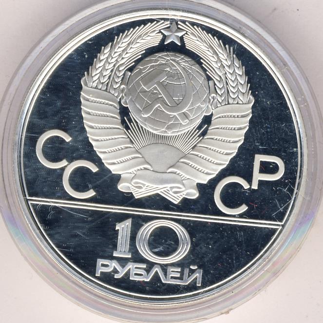 10 рублей 1977 карта ссср