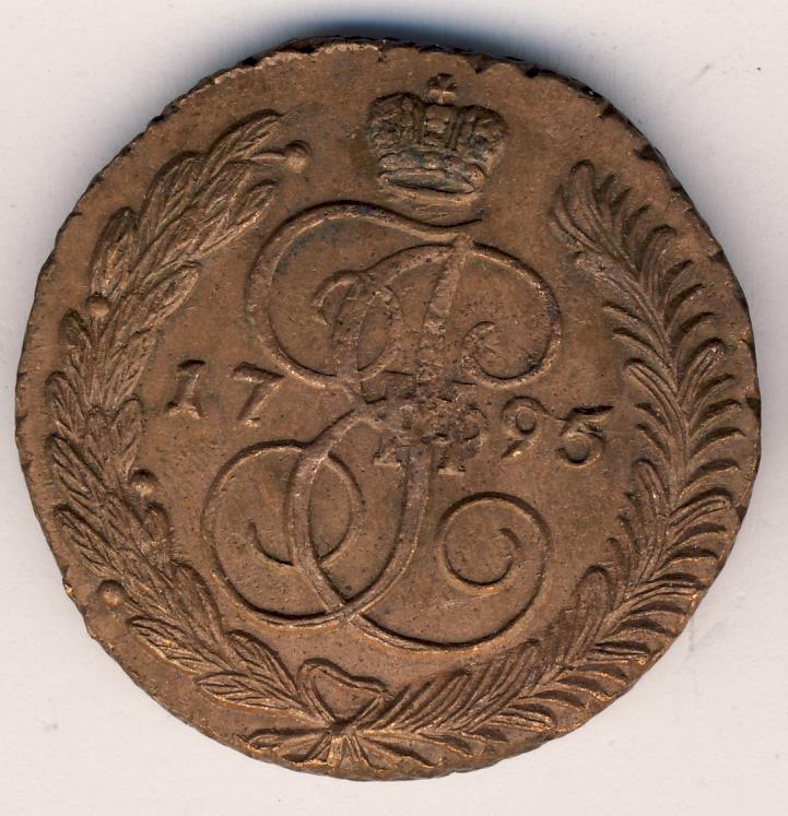 Монета екатерины 5 копеек. Монета 5 копеек 1795. Старинные вензеля на, монетах. Монета 5 копеек Старая.