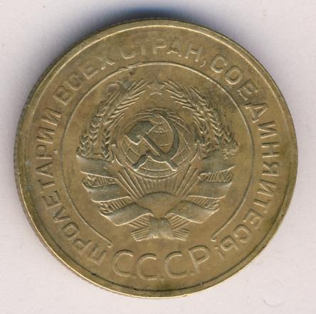 Монета 5 Копеек 1931 Года Стоимость