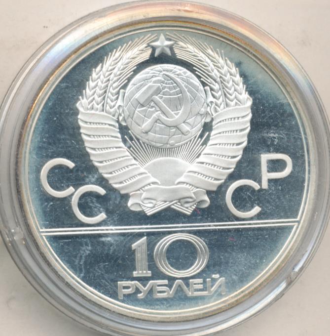 10 рублей 1977 карта ссср