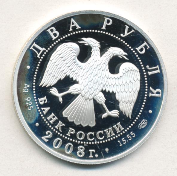 2 рубля 2008 спмд. 2 рубля 2008 спмд. 2 рубля 2008 спмд. 2 рубля 2008 спмд. 2 рубля 2008 спмд.