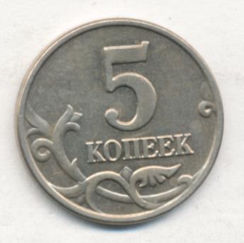 Крае б б н с о. Реверс ф-102 монета 5 копеек. Драгоценные 5 копеек 2003. Чешский монета 5 копеек.. Монета пять драму.