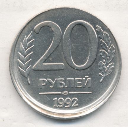 20 в рублях