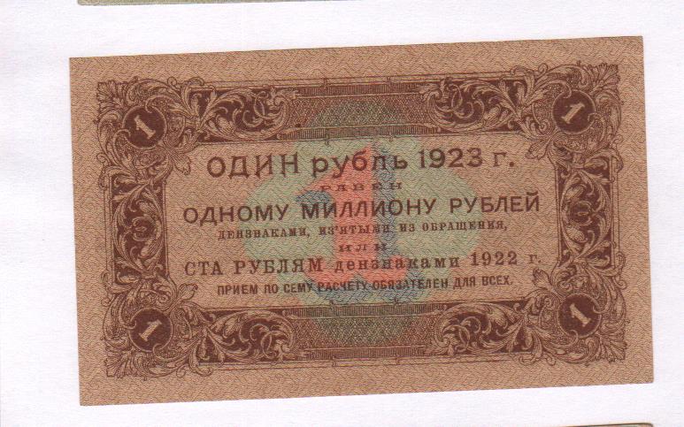 сколько будет 1923