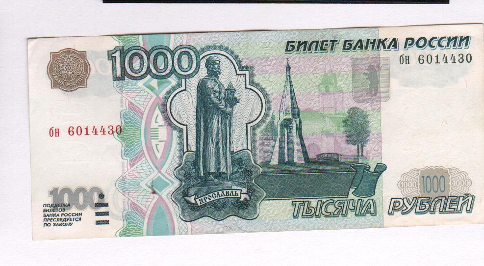 1000 купюра 1997 года старого образца как распознать подделку