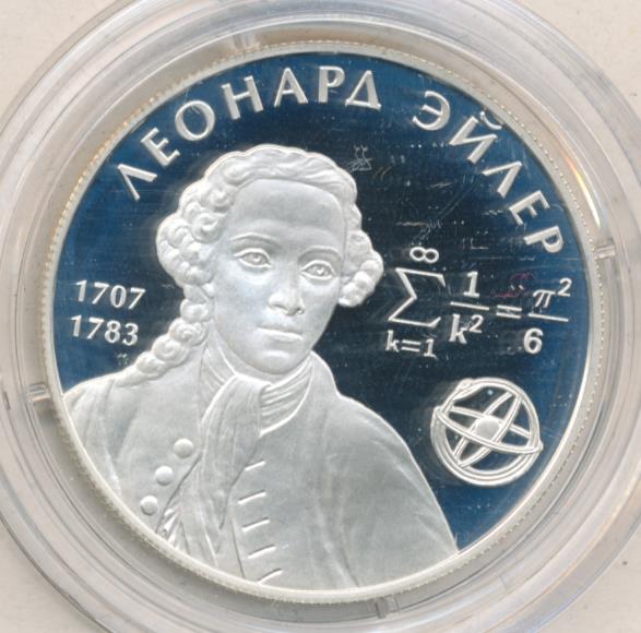 2 рубля 2007