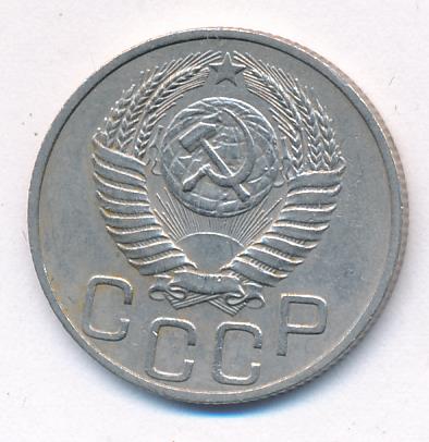 20 копеек 1951 - аверс  фото аверс