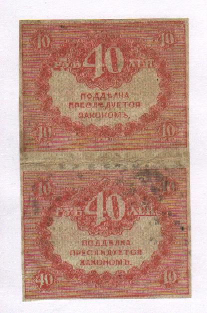 120 рублей 40