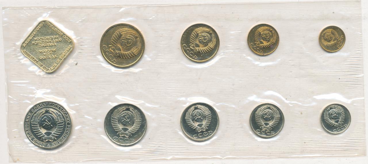 Полный набор 9. Набор монет 2002 ММД.