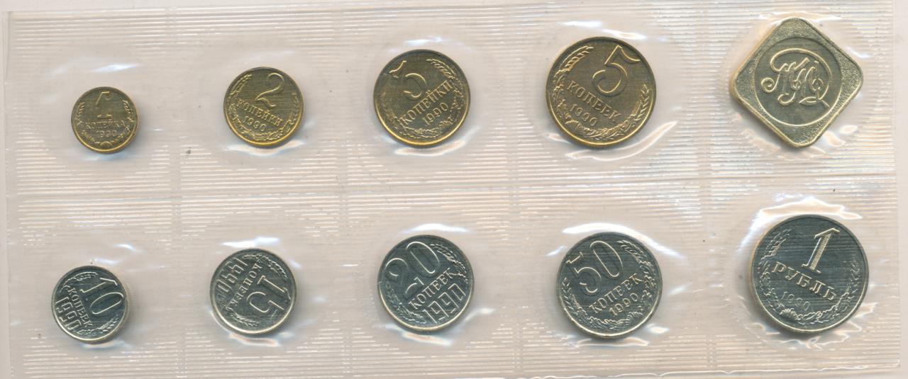 10 копеек 9. Набор монет 2002 ММД. Жетоны 1 класс квадратные 1 класс. Как хранить годовые наборы монет.