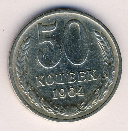 50 цен