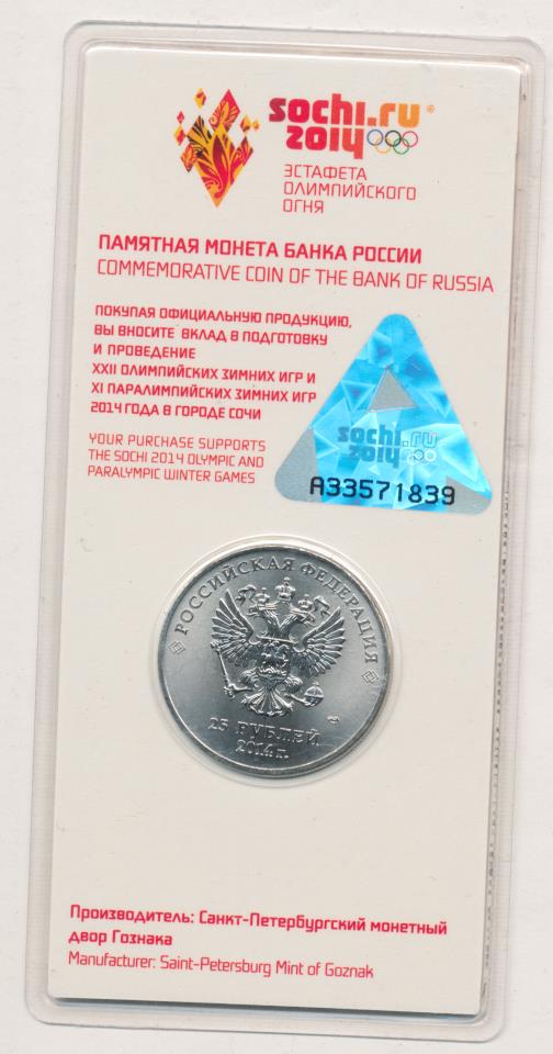 Монета 25 рублей факел сочи 2014