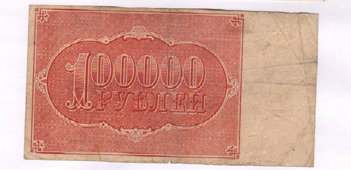100000 рублей 20
