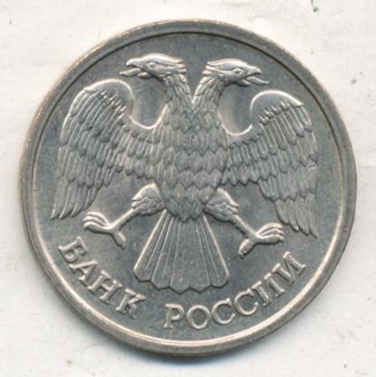20 рублей рф. Монета 20 рублей 1992. Монетка 20 рублей. 20 Рублей 1992 Петербург надкусанная.