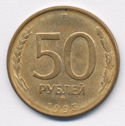 4 50 руб