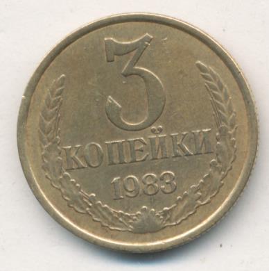 Ошибка одной копейки. Ошибка одной копейки