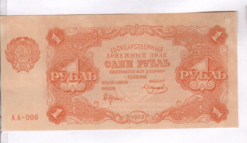купюра 1 рубль ссср. купюра 1000000 рублей. купюра 1 рубль ссср. купюра 1 рубль 1961. советский рубль бумажный.