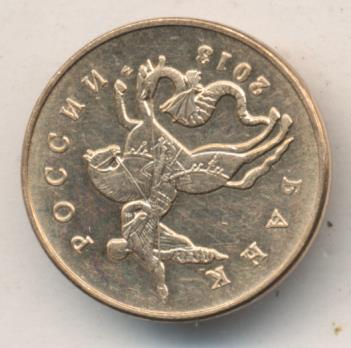 Монета из года 2013 50 копеек. 50 копеек 2013 сп. Монета 50 копеек 2013. Монета 50 копеек 2013 м. Монета 50 копеек 2013.