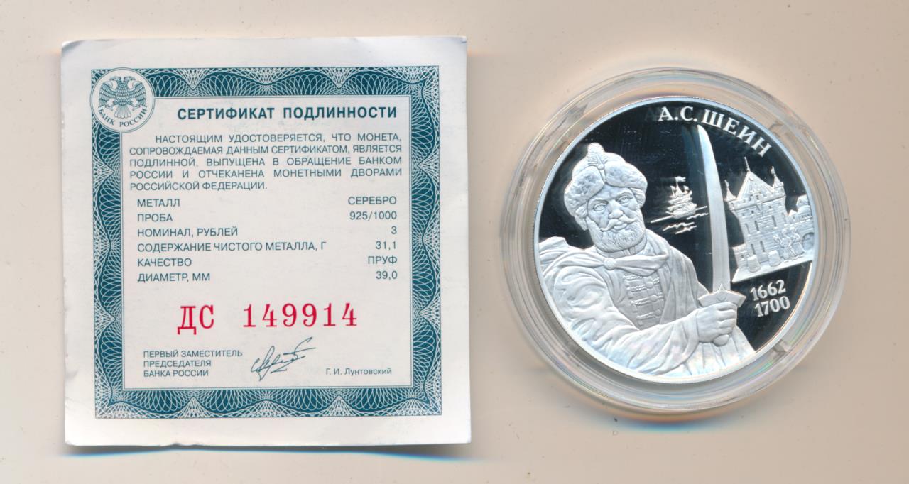 3 рубля 2013