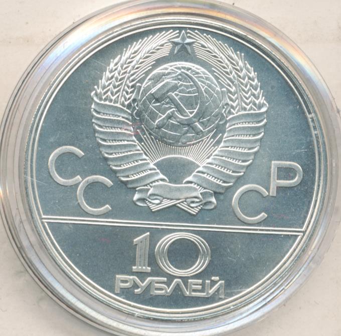 10 рублей 1977 карта ссср