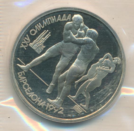 1 Рубль 1991 борьба Барселона. 1 Рубль 1991 борьба. 1 Рубль Барселона борьба фото.