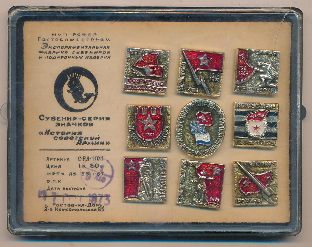 Купить Значки Советской Армии Оригинал