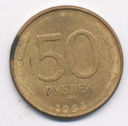 4 50 руб